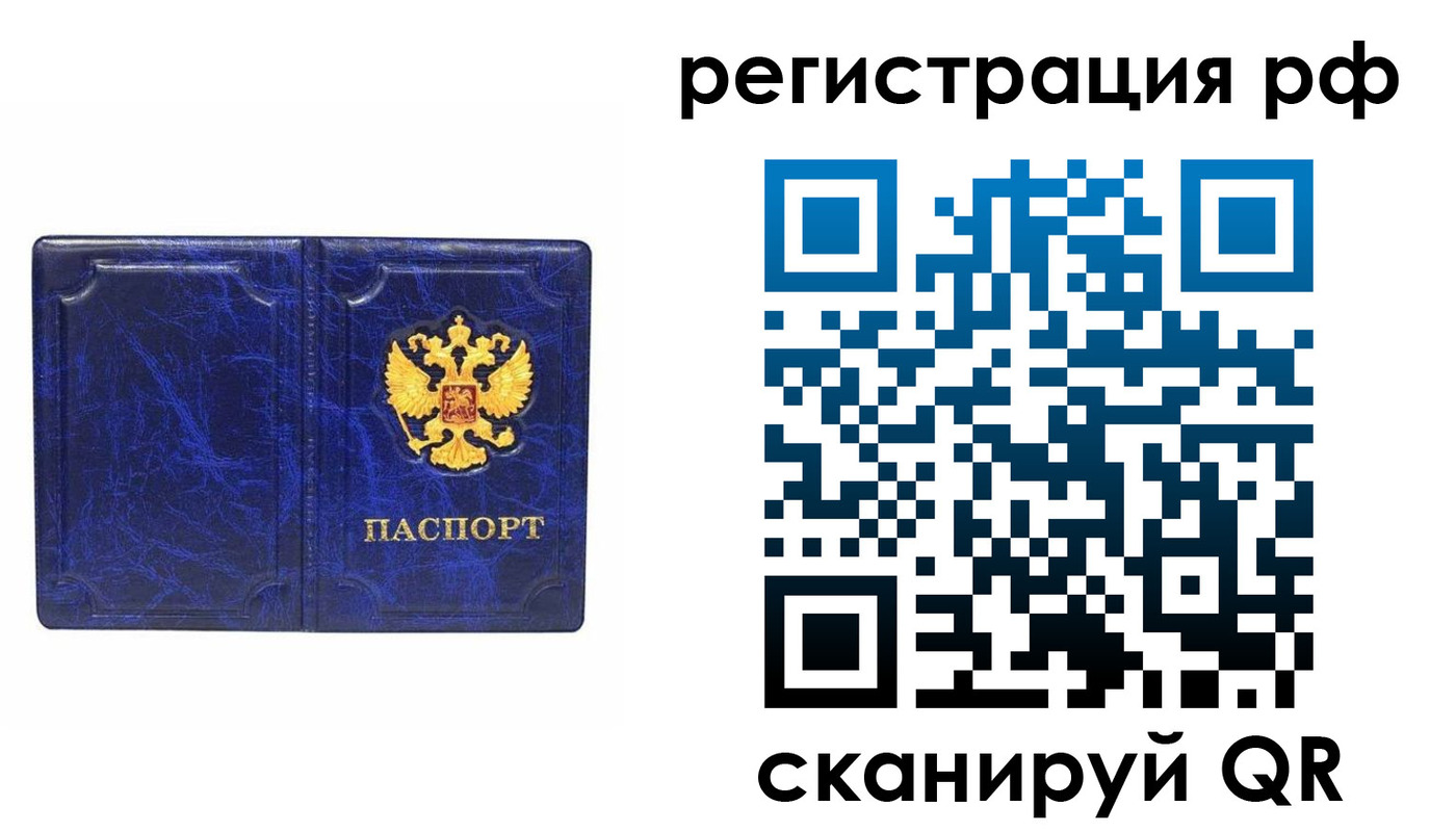 прописка для военкомата в Опочке