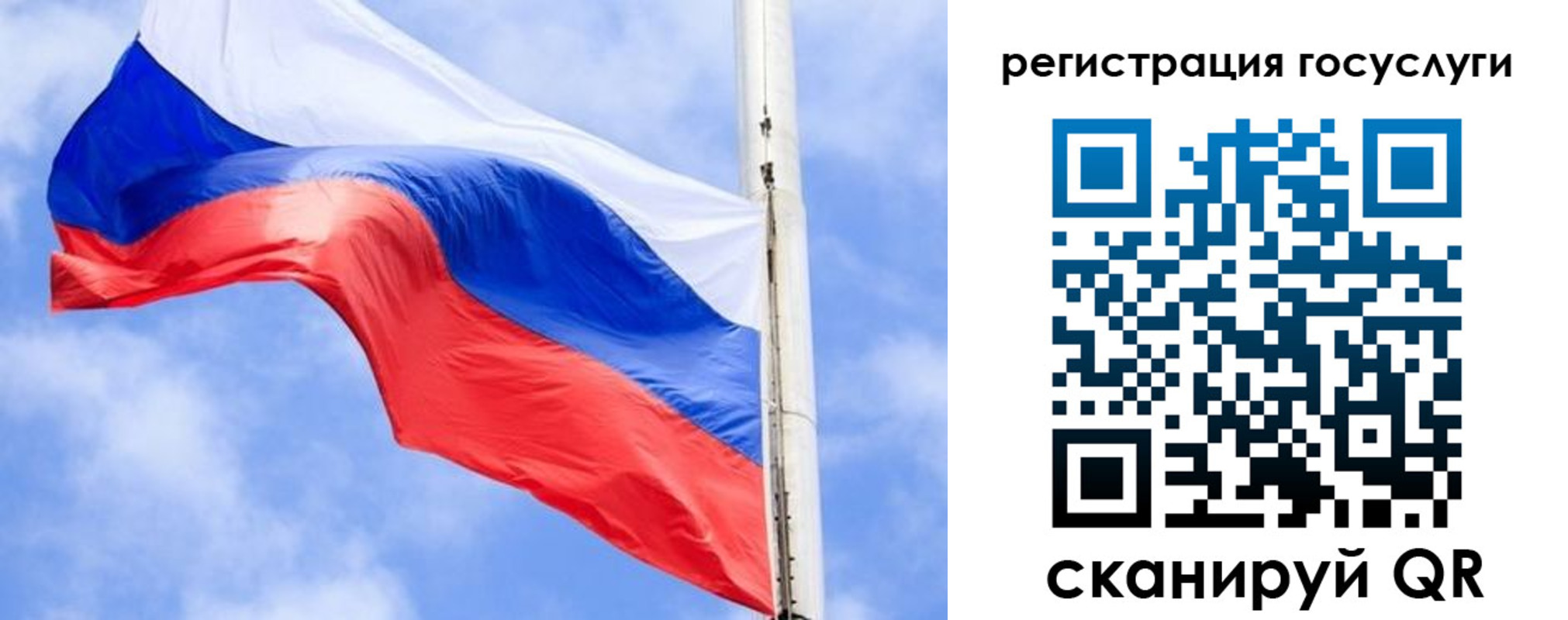 регистрация для дет. сада в Опочке