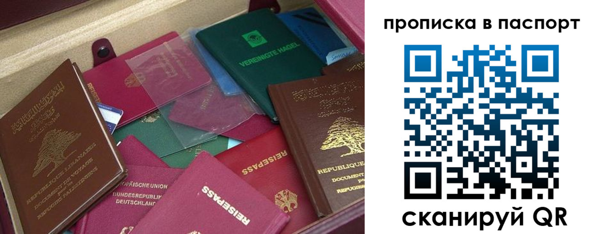 прописка для военкомата в Опочке